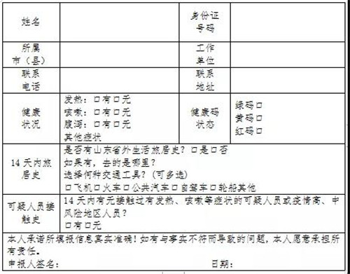 2020年8月29-30日全国垂钓俱乐部挑战赛  (山东东平分区赛)竞赛规程配图